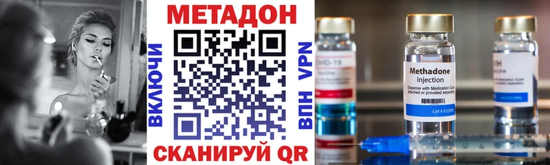 Метадон кристалл  Купить  Ханты-Мансийск 