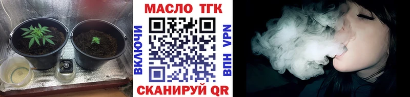 ТГК вейп с тгк  Купить закладки  Ханты-Мансийск 